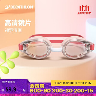 Decathlon (decathlon) high-definition anti-fog swimming goggles training flat goggles swimming equipment for adults and children available trumpet number 5446958