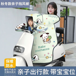 Ywzr stroller accessories, electric vehicle windshield quilt, thickened, waterproof and cold-proof children's windproof stroller accessories in winter, all-inclusive thumb model, gloves are not breathable, parent-child model, happy paradise lime green, warm and heat storage