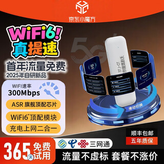 小讯智能随身无线wifi月租9.9移动5G网络充电宝无限流量上网便携通用wif6三网通2025移动智能车载全国通用 插电款【旗舰版】赠送半年免费流量--双频