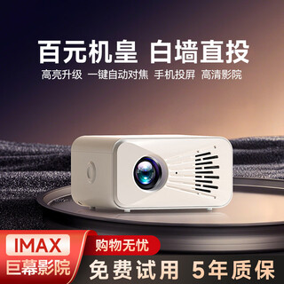 Mantv projector home ultra-high definition daytime direct projection mobile phone screen smart home theater portable bedroom projector one-click focus high-brightness ultra-clear giant screen theater m8 desktop model 100 yuan high-brightness machine king