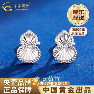 China gold pt950 platinum gourd earrings women's earrings premium valentine's day birthday gift for girlfriend and wife platinum gourd earrings about 1.4g zhongjin gift box