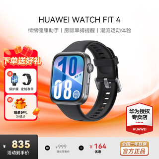 Huawei (huawei) watch watch fit 4 offers discounts upon consultation, sports smart health management, bluetooth calling, thin and light nfc access control, transportation payment, free male and female friends pro3, rhythm black丨 free customized watch strap + exquisite dial