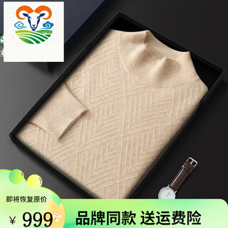 1436 ERDOS鄂尔多斯市产男士高档高端纯羊绒衫男100山羊绒高品质羊绒衫毛衣 青绒色 M