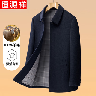 Hengyuanxiang 100% wool coat men's 2025 autumn and winter woolen coat business casual middle-aged dad wear