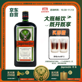Jägermeister's popular products, imported from germany, antler liqueur, liqueur blend 1l