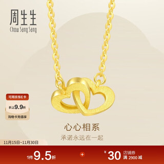 Chow sang sang gold necklace, pure gold heart-linked pendant with chain, birthday gift 92993n, priced at 47 cm, 3.7 g