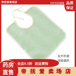 Universal stroke facial paralysis bedridden elderly patient drool scarf adult bib pocket pure cotton eating adult baby towel anti-square green gourd (1 pack)