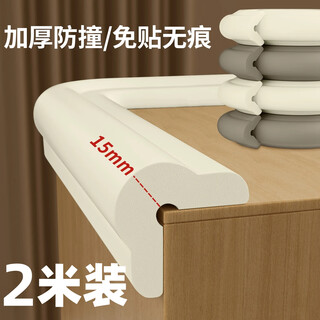 Nuprelite anti-collision strips for infant cabinets, table corners, anti-collision protective strips, glue-free, widened and thickened, l-shaped, off-white