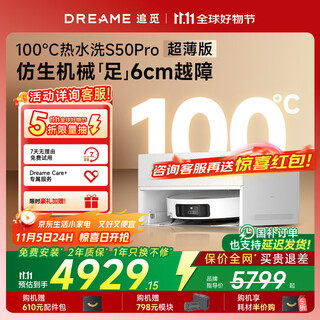 Zhuimi s50 pro guaranteed double eleven smart home sweeping robot suction cleaning sweeper mop base station 100 hot water self-cleaning mechanical arm automatic water supply s50 pro ultra-thin embedded