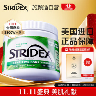 Stridex imported from the united states, 55 pieces of salicylic acid cleansing cotton pads (mild type) for secondary cleaning, gentle oil control and shrinking pores