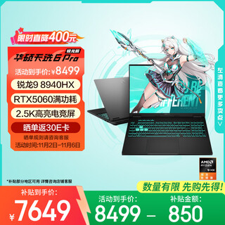 Asus tianxuan 6 pro ryzen edition 20% national subsidy 16-inch gaming laptop (ryzen 9 8940hx 16g 1t rtx5060 2.5k) gray
