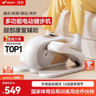 Merrick electric stepper mini elliptical machine household small fat-burning stepper fitness equipment pedal walking machine 12-speed remote control adjustment / innovative acupoint pedal / load-bearing 300jin jin equals 0.5kg