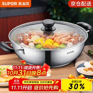 Supor hot pot pot 304 stainless steel large capacity household soup pot double bottom large pot shabu shabu gas induction cooker universal without separation diameter 30cm