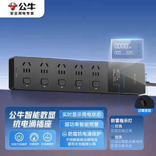 公牛（BULL）智能数显抗电涌防雷过载保护插座/插线板/插排/排插/接线板 5位分控开关全长1.8米 GNV-UK105F