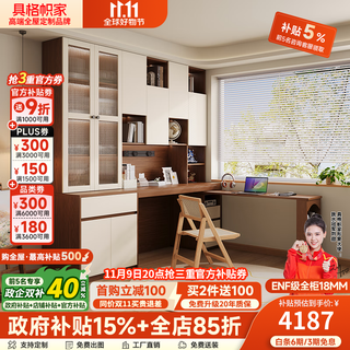 Gugezhijia customized enf grade solid wood rotating desk and bookshelf integrated student home writing desk office desk living room computer table 2.0*2.4 high (5 door bookcase) + 1.52 meter desk