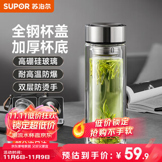 Supor glass tea water separation men's water cup double-layer high borosilicate glass high temperature resistant large capacity tea cup gift xingyan black 400ml