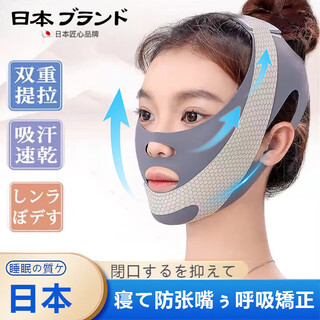 Gerthron japanese sleeping anti-opening and shutting artifact adult adenoid hypertrophy facial correction bandage upgraded gray elastic breathable * freely adjustable
