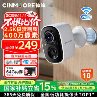 Shenmo camera doorstep plug-free monitor state-subsidized high-definition wireless magnetic suction punch-free mobile phone remote indoor and outdoor home security rechargeable long standby night vision