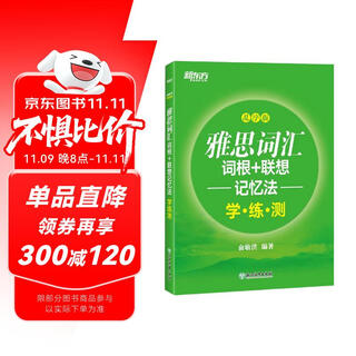 New oriental ielts vocabulary roots + associative memory method scrambled version learning practice test ielts vocabulary practice new oriental green book