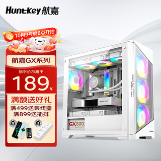 Huntkey gx760spro super fortress glass side transparent computer case desktop host m-atx pure white 360 water cooling fan 240 white gx760s (supports m-atx motherboard/360 water cooling)