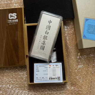 Cs china silver group investment silver bar pure silver 9999 pure silver silver bar 1000g fortune silver 1000g + wooden packaging