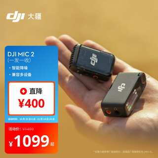 Dji mic 2 (one send and one receive) professional sound quality wireless microphone live broadcast noise reduction radio microphone mobile phone camera bluetooth one-to-one lapel mic + lapel mic