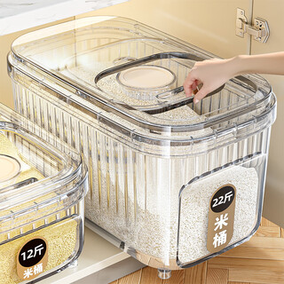 Quanshi rice barrel sealed rice container household insect-proof and moisture-proof rice tank rice storage box rice box flour storage tank transparent white 22jin jin equal to 0.5kg sliding cover