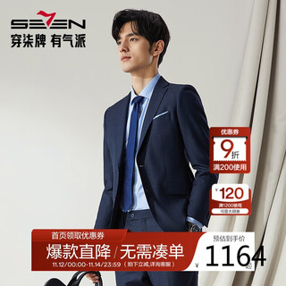 Qipai high-end series men's suits autumn and winter wool-dyed plaid business casual dress