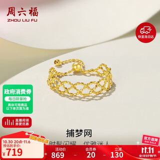 Saturday blessing yellow 18k gold ring female dream catcher color gold ring birthday gift c0110400 circle number adjustable