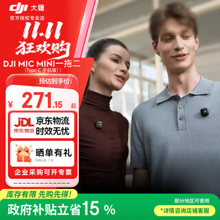 Dji mic mini wireless microphone professional recording live broadcast lavalier wireless bee mobile camera slr vlog interview noise canceling radio android + apple 15/16 series mobile version one for two official standard does not include lightning mobile phone connector