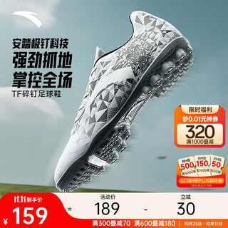 Anta extreme nail technology football shoes men's tf broken nail turf frisbee shoes for adults and children professional wear-resistant training sneakers