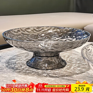 逸居客（YIJUKE）高级感水果盘沥水客厅家用干果收纳盘坚果茶几高档轻奢糖果盘零食