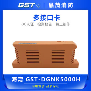 Gulf gst-dgnk5000h multi-interface card