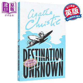 阿加莎系列 目的地不明 英文原版 Destination Unknown Agatha Christie