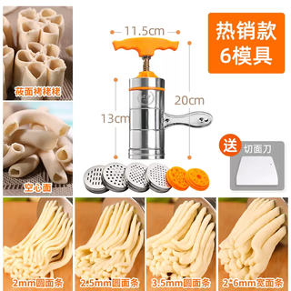 Yusenyi manual maili stainless river noodle machine small fishing artifact steel noodle bed household wowo noodle machine beige upgraded model (6 molds) hot-selling model