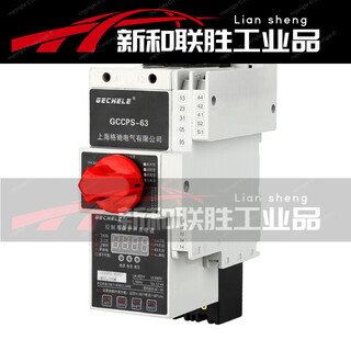 Fire-fighting gccps-63c/m12/m6.3/m4/m2.5/06mf control and protection switching appliance fire-fighting type 63a