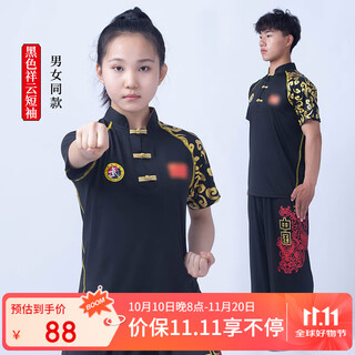 大業亨通 武术服装儿童表演服比赛练功训练服成人男套装功夫衣服中国风女 黑色T恤 130