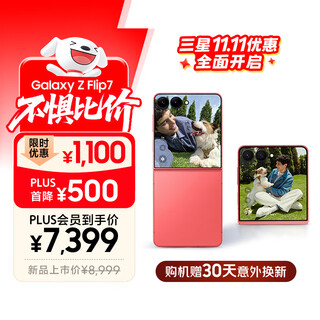 Samsung galaxy z flip7 folding screen mobile phone 4.1-inch super large smart external screen ai mobile phone xu minghao's same model 12gb+512gb coral red