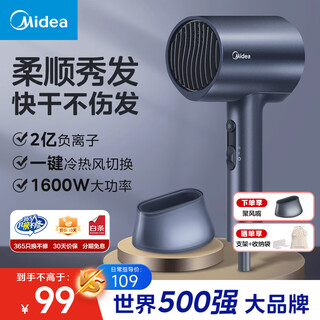 Midea hair dryer home portable hair dryer negative ion hair care high wind constant temperature quick-drying hair dryer student dormitory available for men and women holidays birthday opening of school gifts starry night blue丨1600w丨200 million negative ions