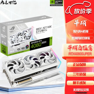 Asus tuf/raptor/snow leopard/megalodon/tianxuan rtx4060/4070/4070ti/4080super graphics card asus white raptor rtx4080s oc