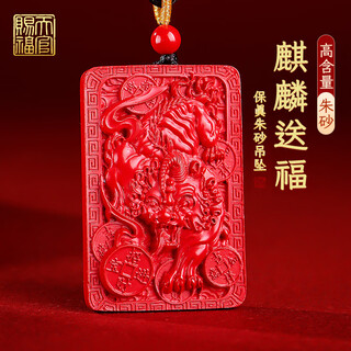 Heavenly official blessing sanqingshan high content cinnabar pendant kirin necklace for men and women as birthday gift