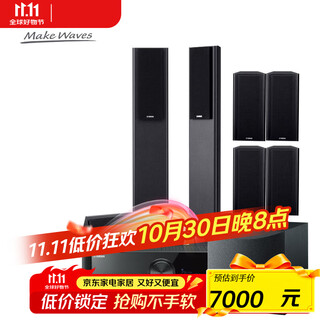 雅马哈（YAMAHA）家庭影院NS-PA120落地音响 家用电视音响 音箱套装 高端木质家用音响功放环绕组合带蓝牙 TSR700+PA120+050(7.1声道)