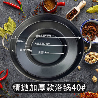 Ye yu guizhou household and commercial barbecue all-in-one dedicated luo guo fried potato pan uncoated non-stick frying pan deep fryer luo guo thickened suitable for 2 to 4 people 40cm