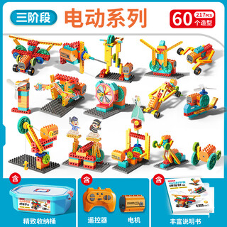 Feelo children's gear assembly building block toys boys and girls birthday gift linkage series 3 stages 217 particles 2213