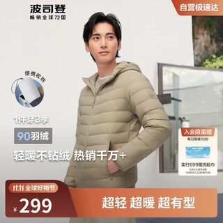 Bosideng lightweight down jacket men's short 90 velvet three-proof fabric anti-runaway velvet lightweight portable warm hooded jacket