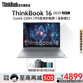 Thinkpad lenovo thinkbook16+ notebook core version 2025core laptop ultra-thin notebook optional lenovo yangtian business office 25 models core 5 16g 1t hd screen丨16 official standard configuration丨authentic guarantee丨national joint warranty