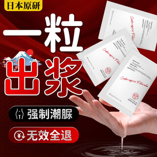 Pincolour female orgasm pills adult sex toys couples bed love aids sexual auxiliary tools for women only in the same room 3 pills