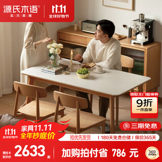 Genji muyu slate dining table solid wood table beech wood restaurant table 1.4 meters slate dining table + y107s01 chair * 4