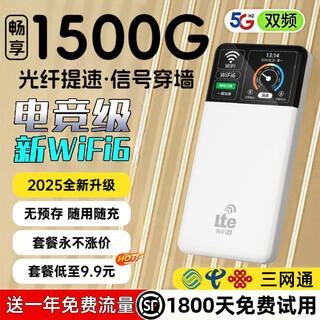 小讯智能【送一年免费流量】25新款5G三网通用千兆网速移动随身wifi6 免预存9.9月租高速全新升级无限流量 1万毫安【顶配版】-赠送1年流量-双频双核