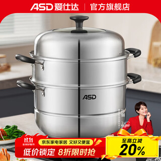 Asd stainless steel steamer, thickened bottom, steamer, grate, large soup pot for steaming steamed buns, universal for gas open flame induction cooker, three-layer steamer (half glass cover) 30cm